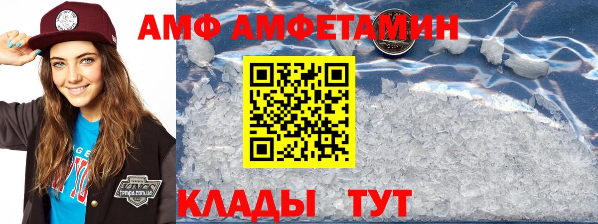 Амфетамин VHQ  Вход с VPN  Амфетамин  Ярцево 