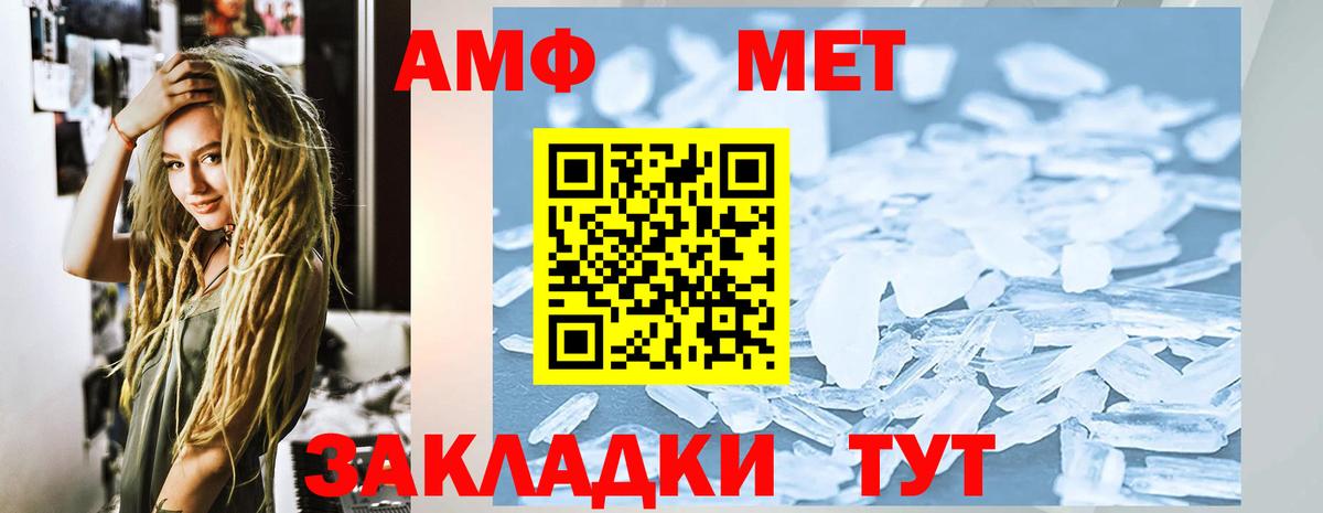 АМФ 98% Ярцево