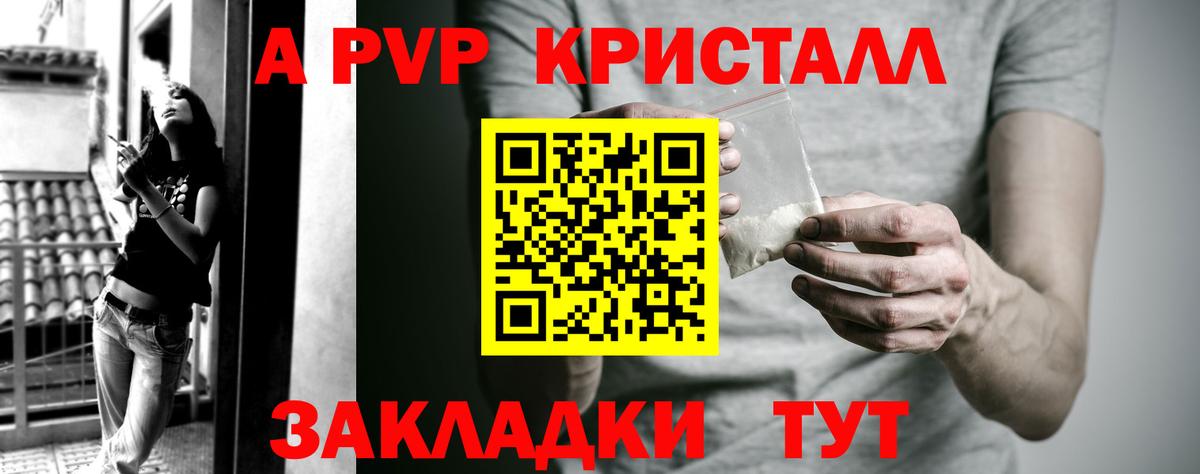 Alpha-PVP кристаллы Ярцево