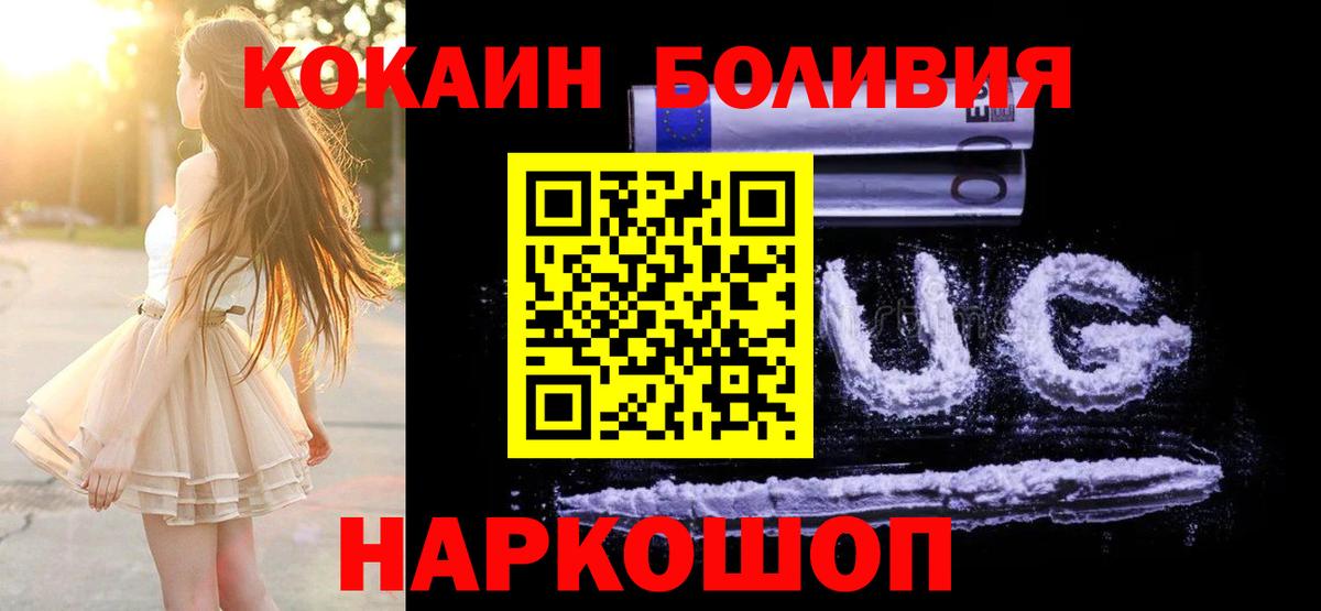 COCAIN Эквадор Ярцево