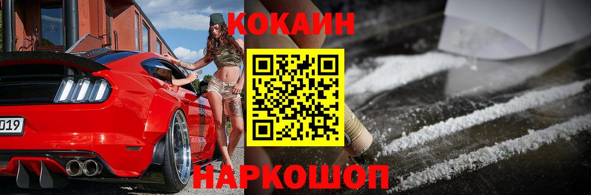 Кокаин  Вход с VPN  Ярцево  COCAIN FishScale 