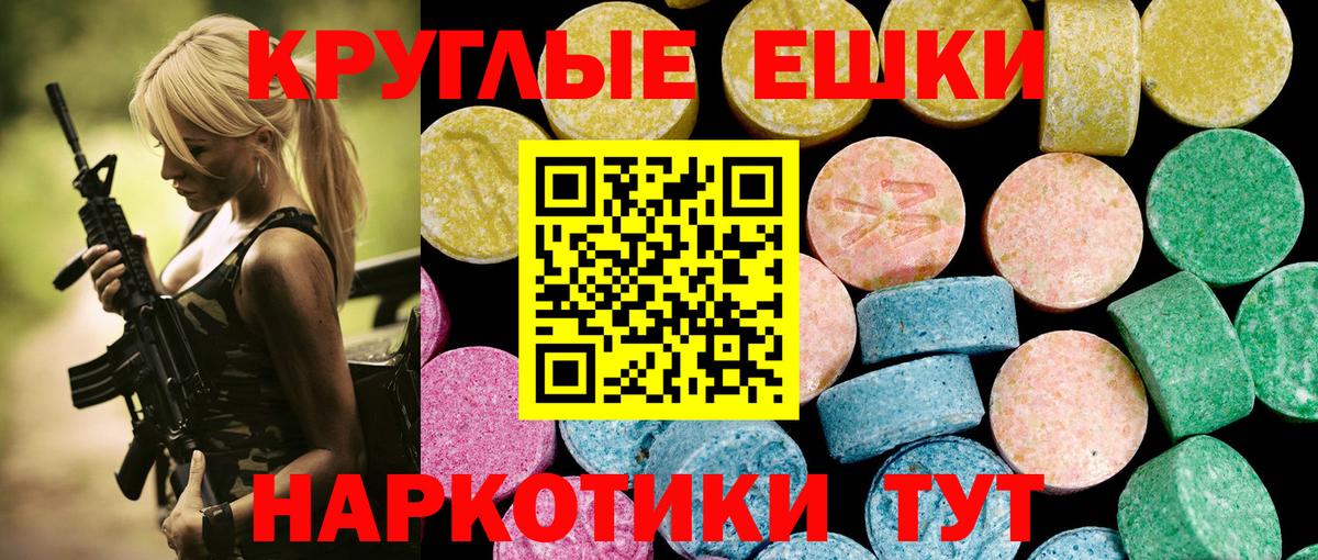 Экстази  shop Telegram  Ярцево  даркнет сайт  ЭКСТАЗИ диски  Вход с VPN  Экстази 280мг 
