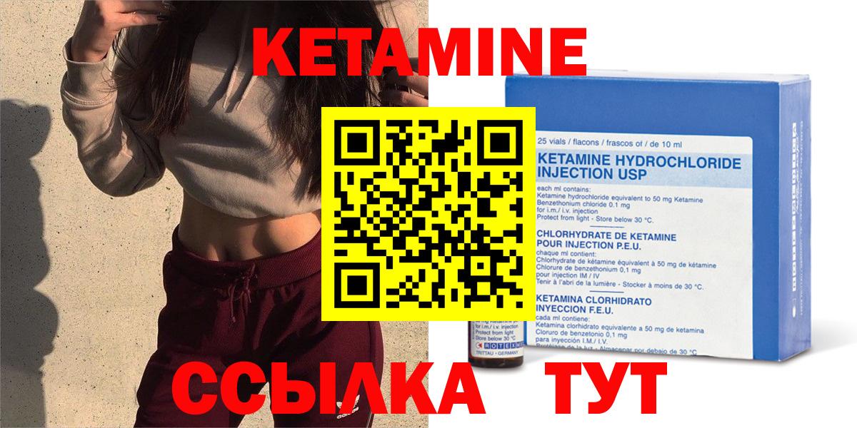 КЕТАМИН VHQ Ярцево