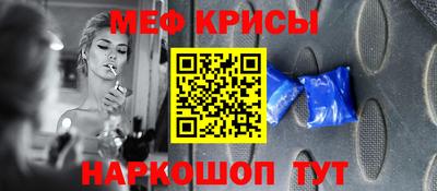 меф Кимры