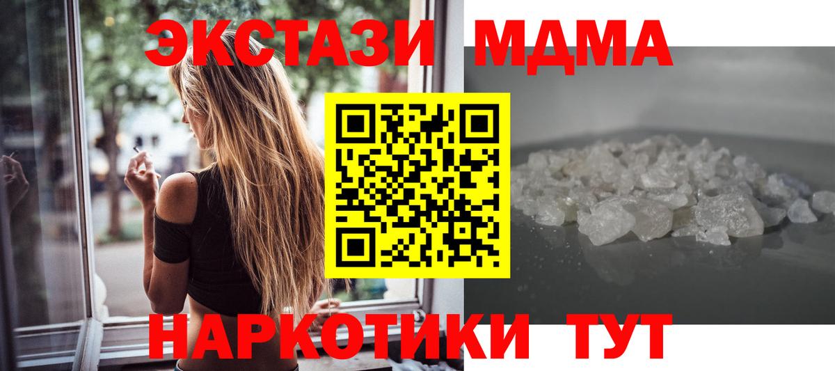 MDMA VHQ Ярцево