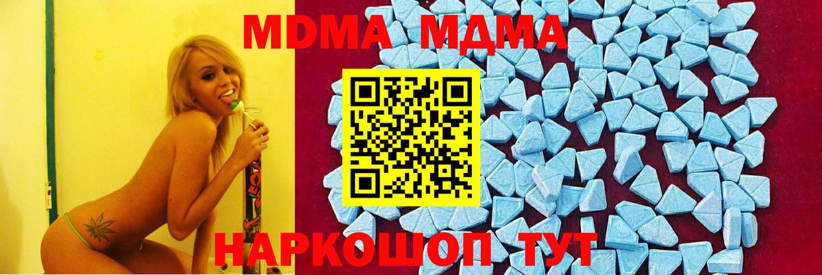 MDMA кристаллы  Вход с VPN  МДМА молли  Ярцево 