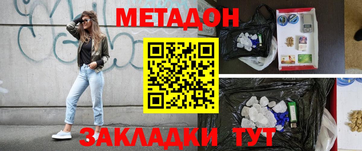 ссылка на мегу рабочий сайт  Вход с VPN  Ярцево  МЕТАДОН VHQ 