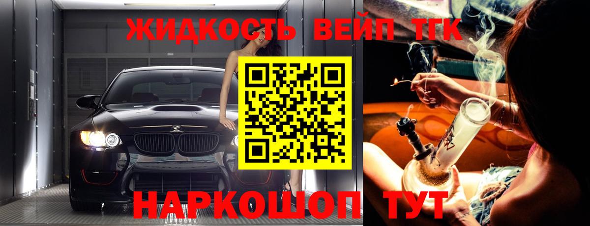 Дистиллят ТГК вейп с тгк  Дистиллят ТГК Wax  Ярцево  Вход с VPN 