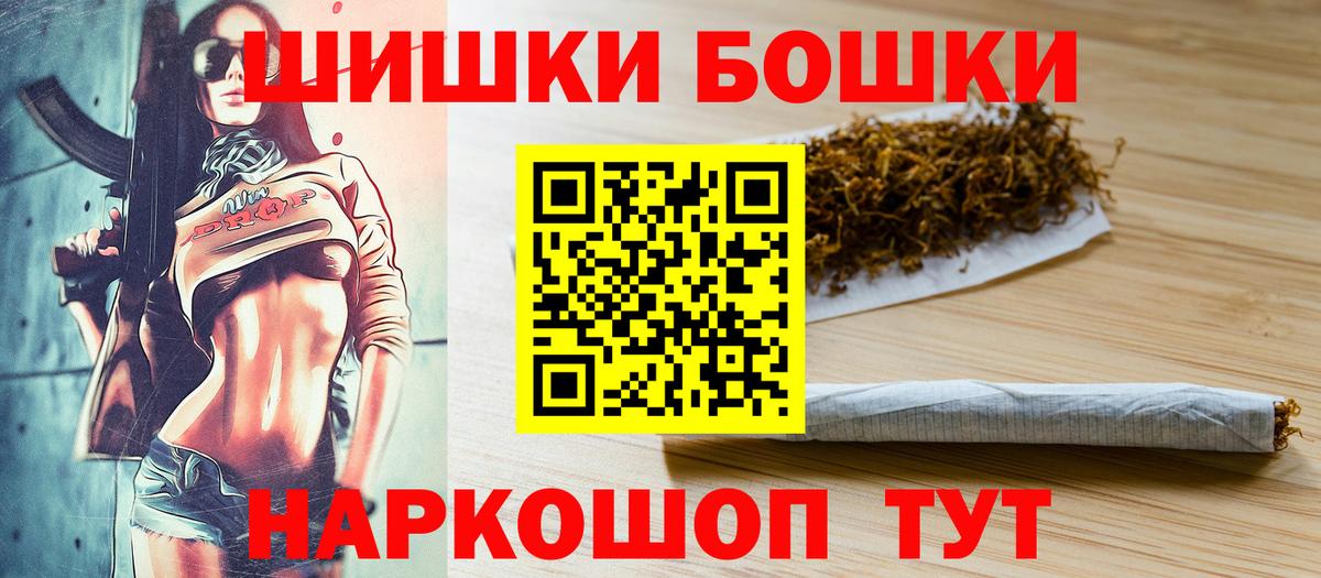 Бошки Шишки сатива  Вход с VPN  Бошки Шишки VHQ  Бошки марихуана SATIVA & INDICA  Ярцево 
