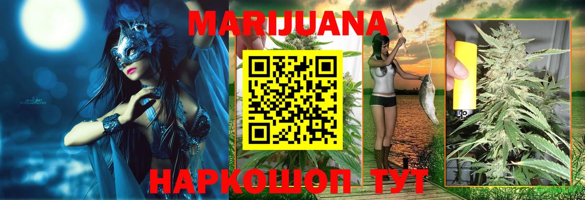 Шишки марихуана THC 21% Ярцево